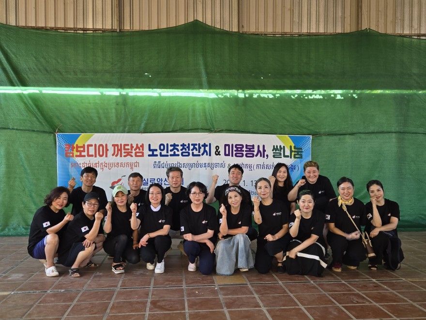 실로암선교회 / 캄보디아선교