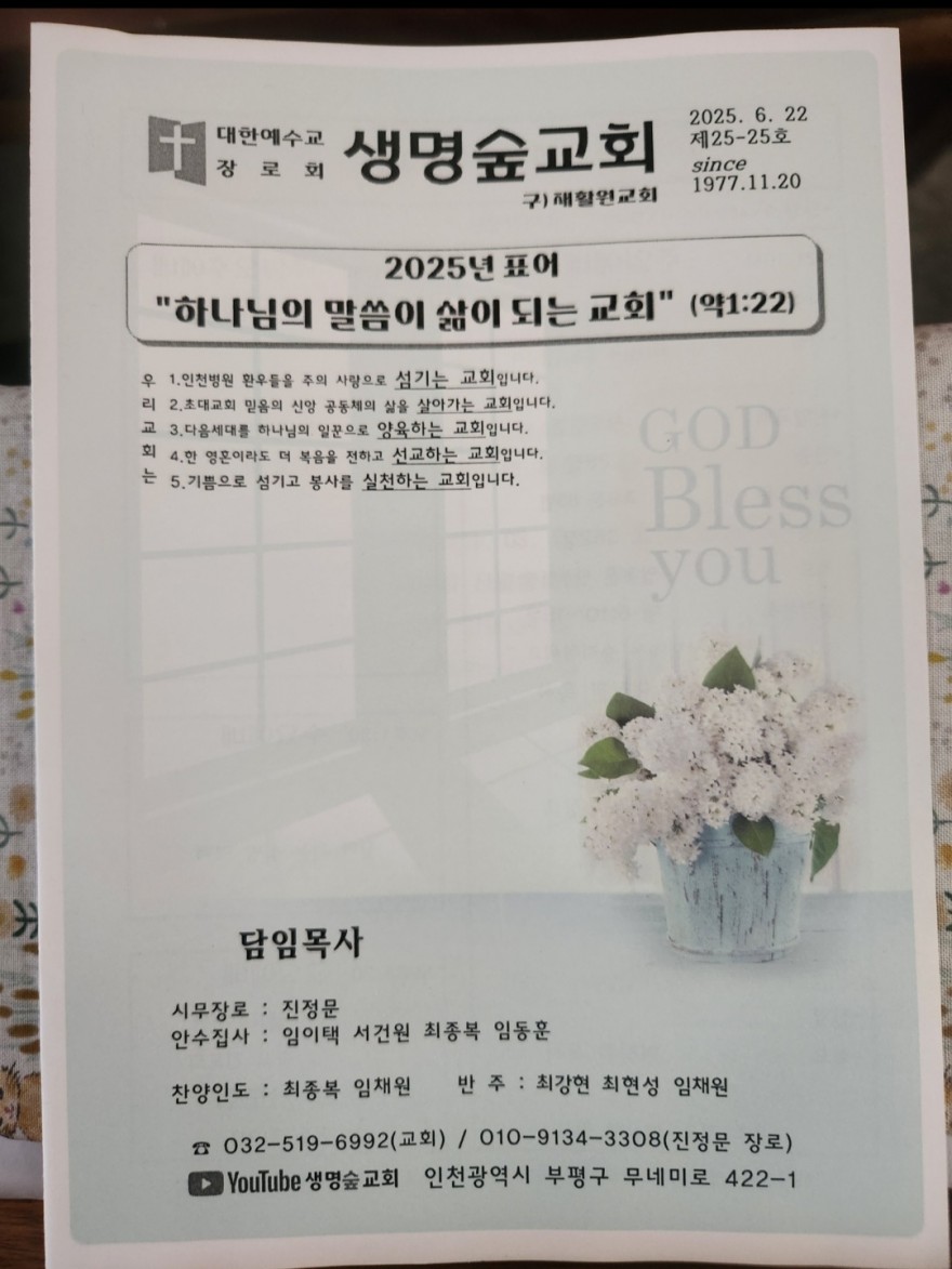 실로암선교회 / 성경학교 티셔츠후원 신청